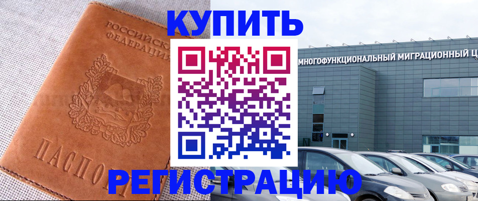 прописка законно в Мариинском Посаде