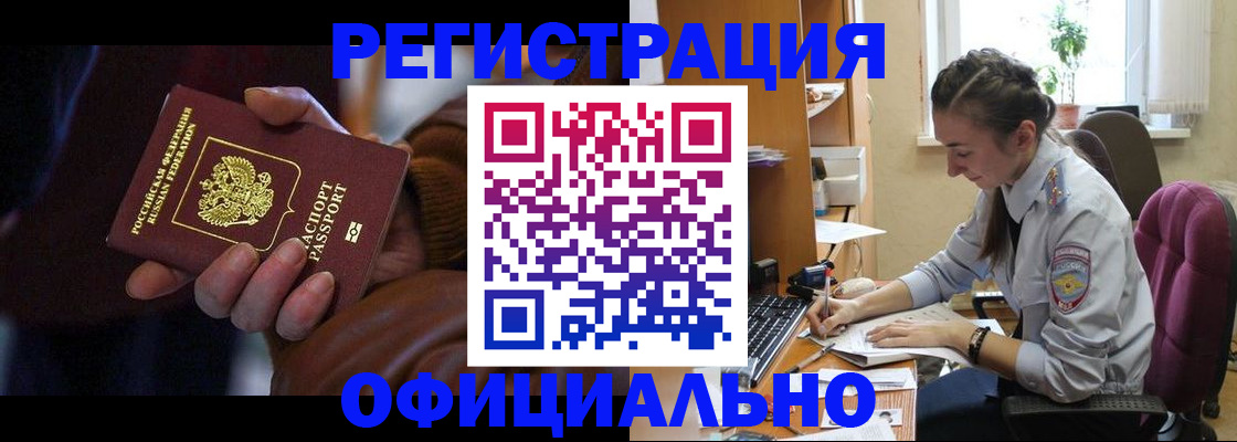 временная регистрация для всех в Мариинском Посаде