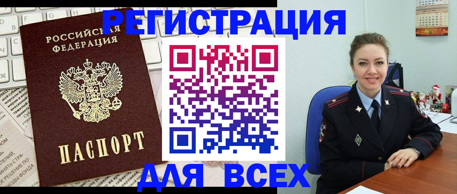 прописка для военкомата в Мариинском Посаде