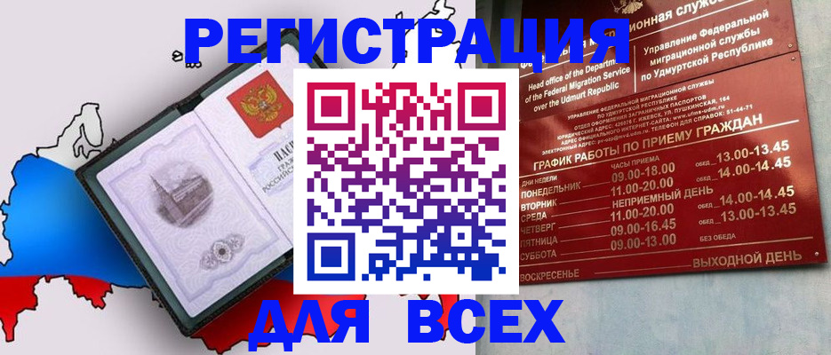 временная регистрация надежно в Мариинском Посаде