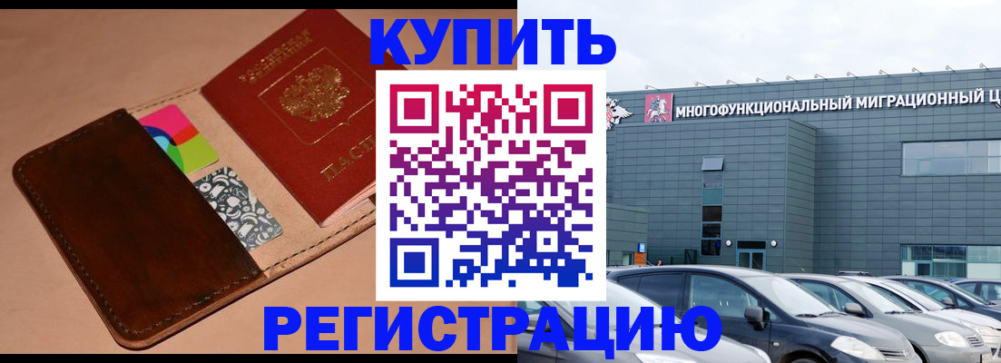 прописка поиск в Мариинском Посаде