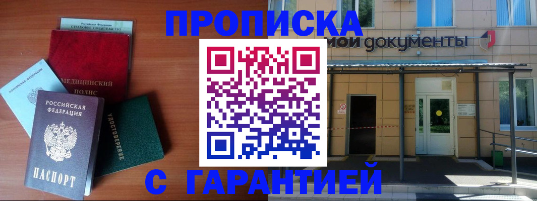 временная регистрация собственник в Мариинском Посаде