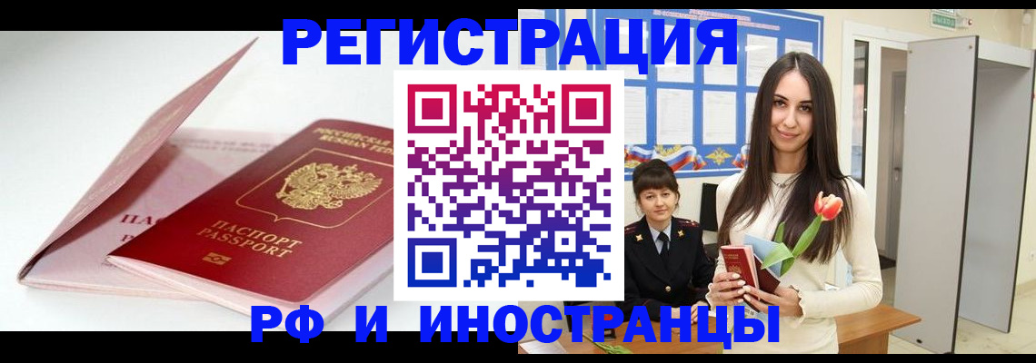 прописка штамп в Мариинском Посаде