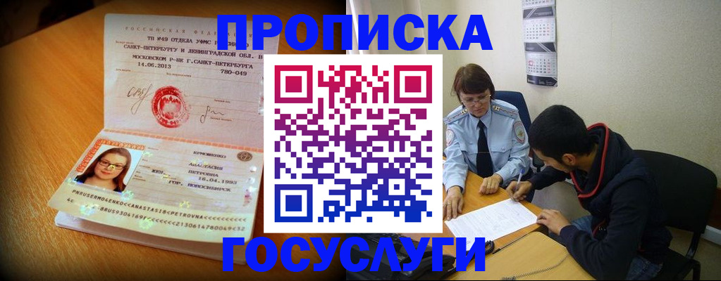 найти адрес прописки в Мариинском Посаде