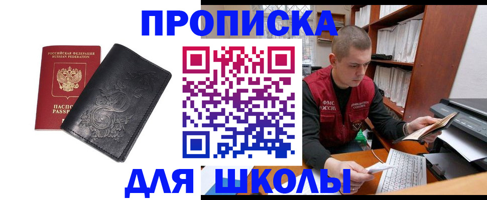 где прописаться в Мариинском Посаде