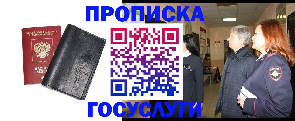 временная регистрация собственник в Мариинском Посаде