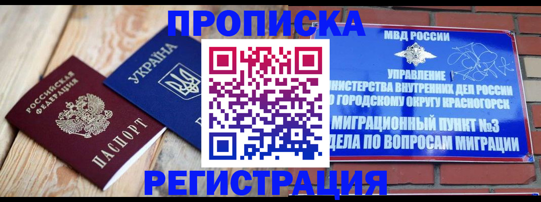 прописка для кредита в Мариинском Посаде