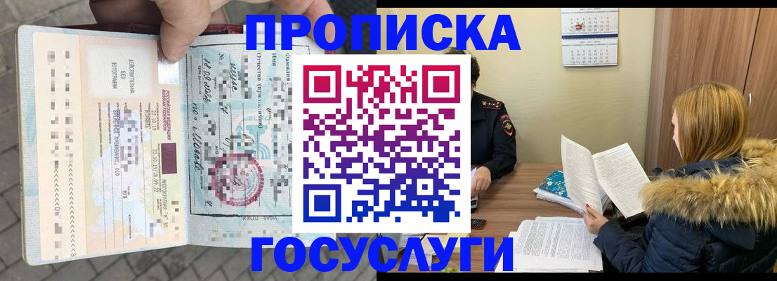 временная регистрация для всех в Мариинском Посаде