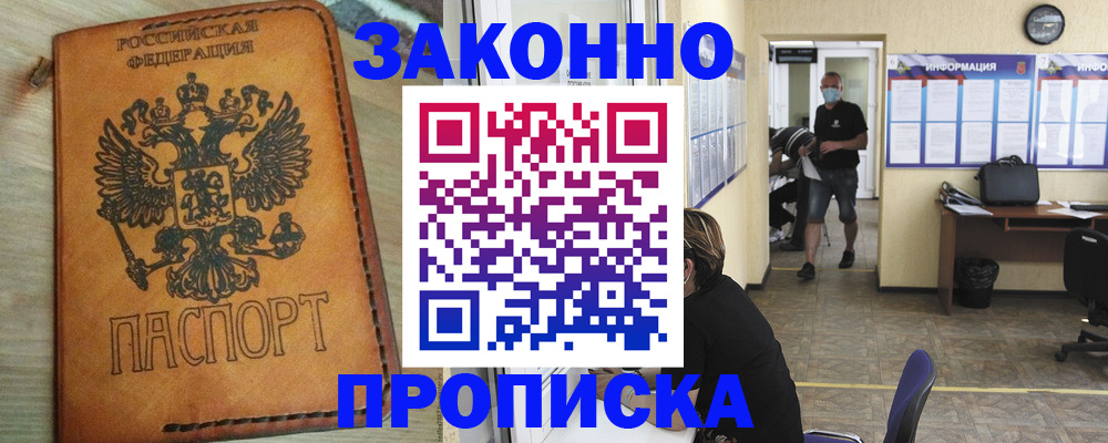 временная регистрация надежно в Мариинском Посаде