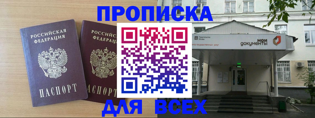 где прописаться в Мариинском Посаде